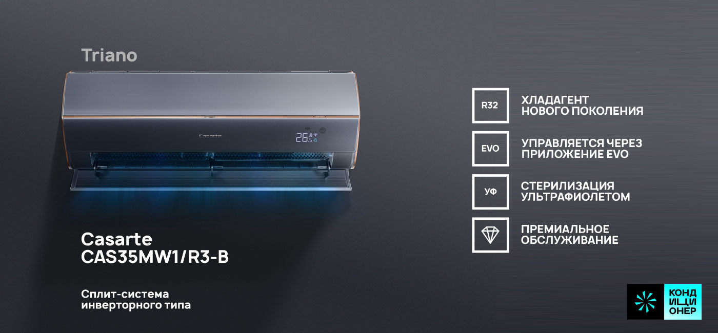 CASARTE CAS35MW1R3-B_60